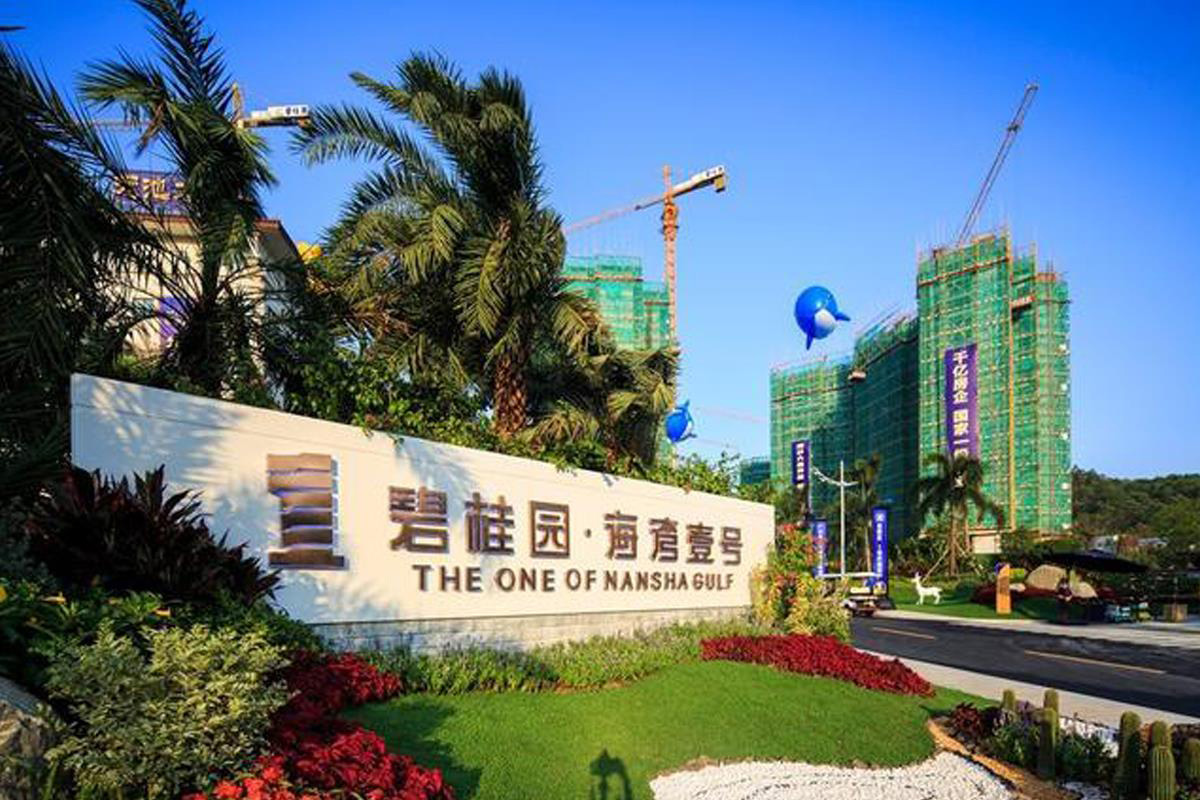 碧桂园·海湾壹号